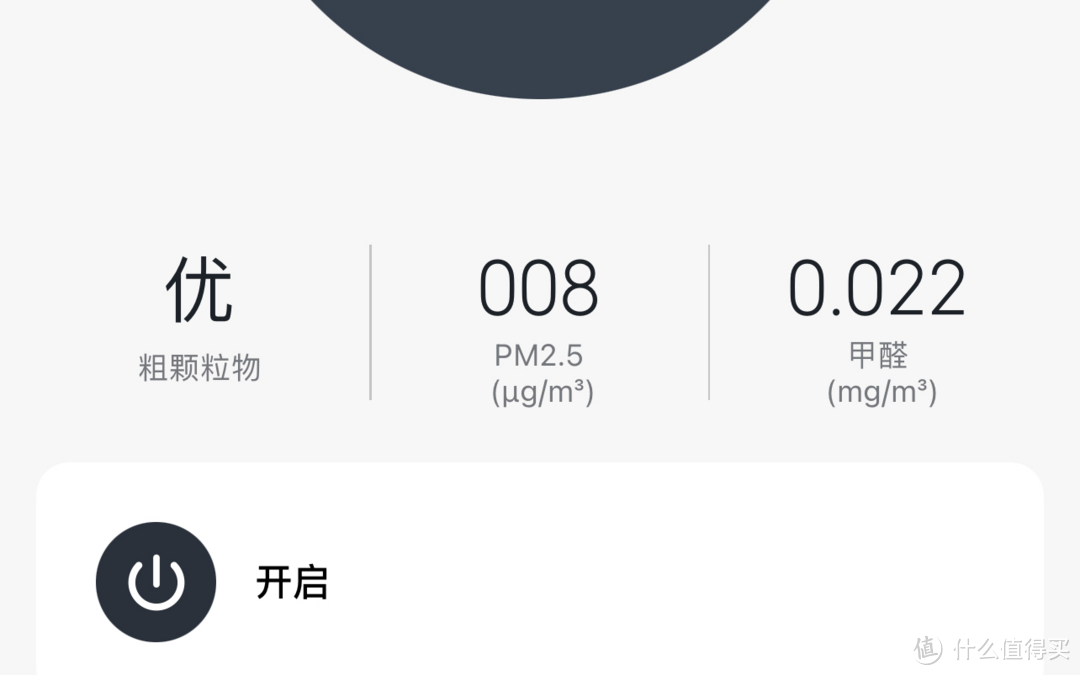 塔式巅峰？技术顶格？小米空气净化器Ultra全面测试