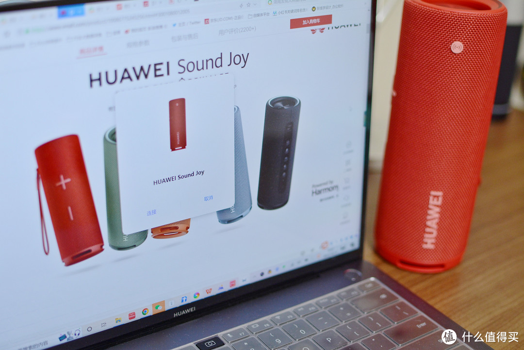 华为Sound Joy音质怎么样?用了一个月,测评总结一下