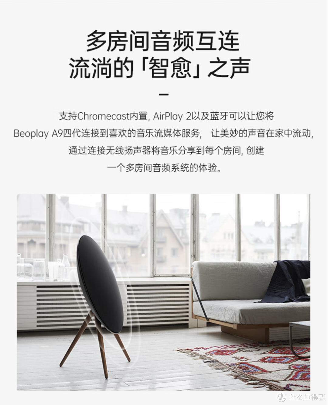 「airplay」AirPlay让音乐飞，流媒体音乐更自由，主流AirPlay2音响设备大赏