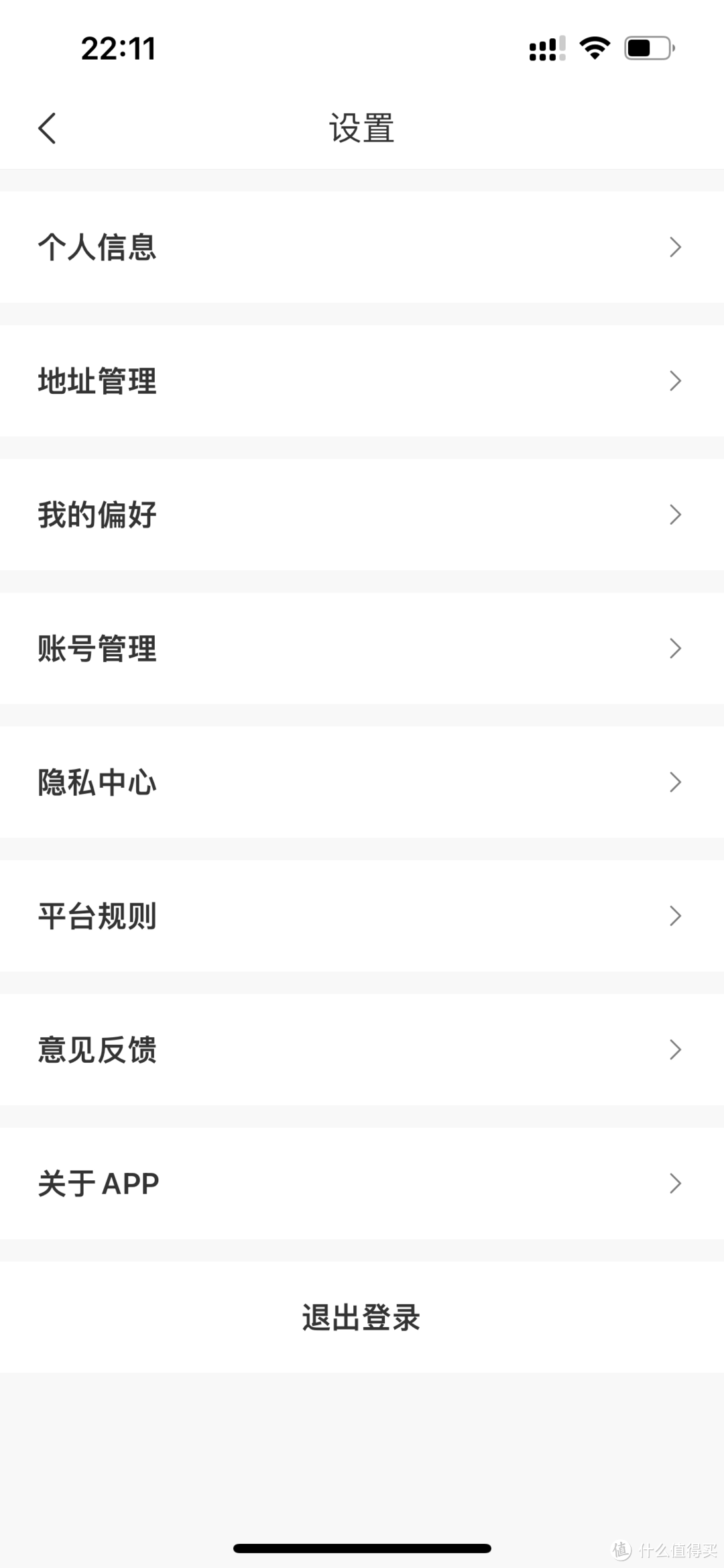 i茅台APP 攻略简单分享﻿