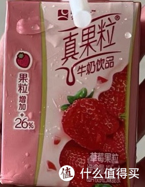 好喝推荐之蒙牛真果粒草莓味