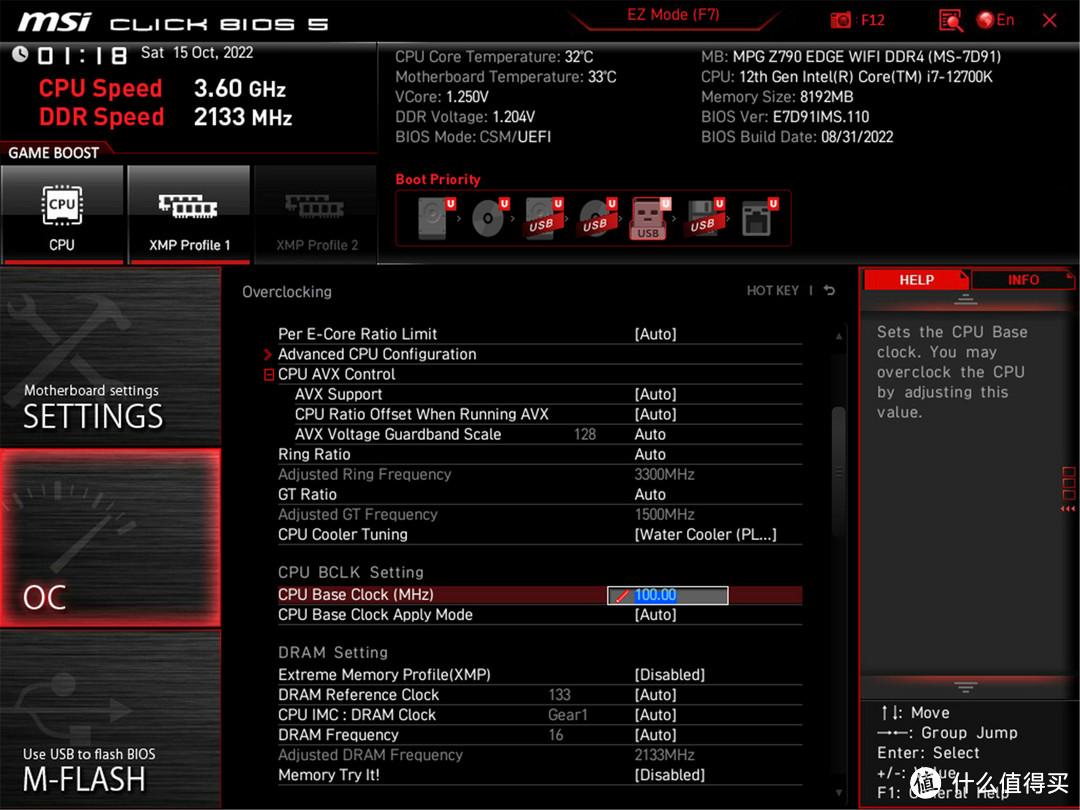 全面换代还是中期改款?微星MPG Z790 EDGE WIFI DDR4开箱
