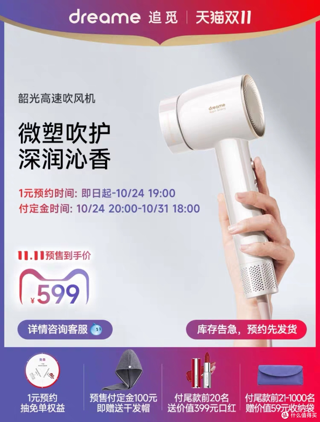 不断自我创新的家电品牌———追觅双十一预售阶段优惠指南