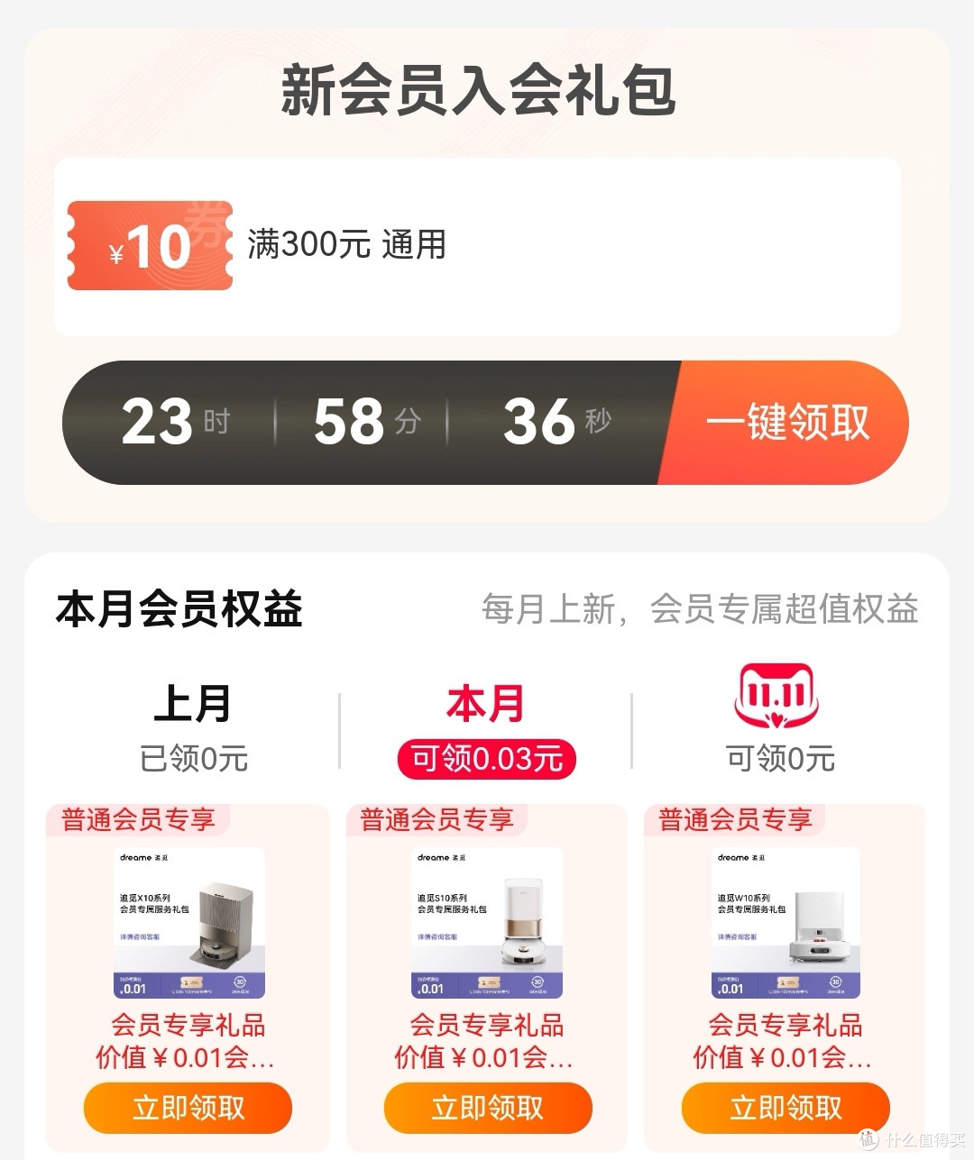 不断自我创新的家电品牌———追觅双十一预售阶段优惠指南