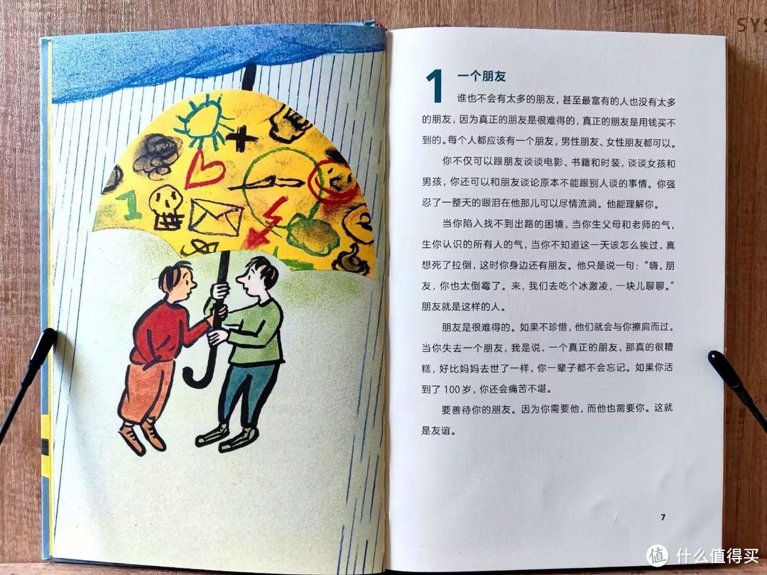 “我不叫妈妈叉，我叫××！”孩子在学校被起外号，如何处理？