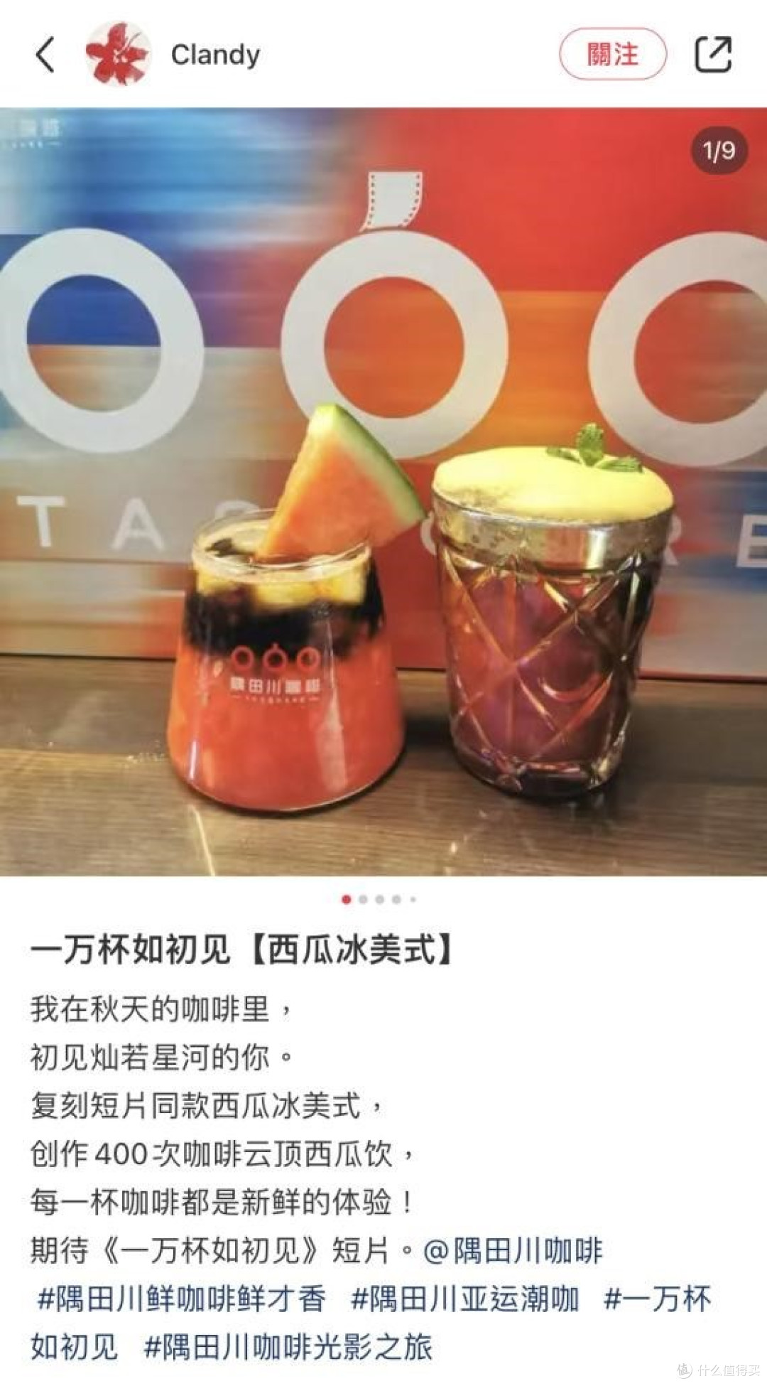 隅田川咖啡X王家卫 《一万杯如初见》礼盒开箱