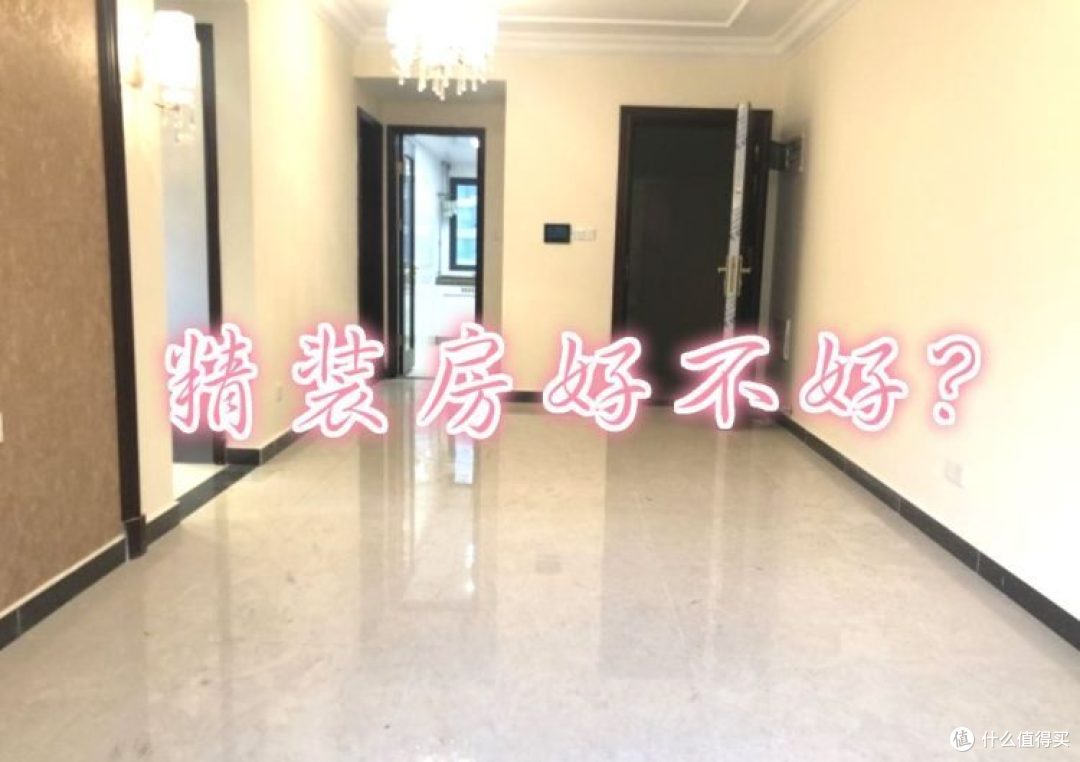 买精装房好不好?看看我家的100㎡恒大精装房,简简单单却很温馨
