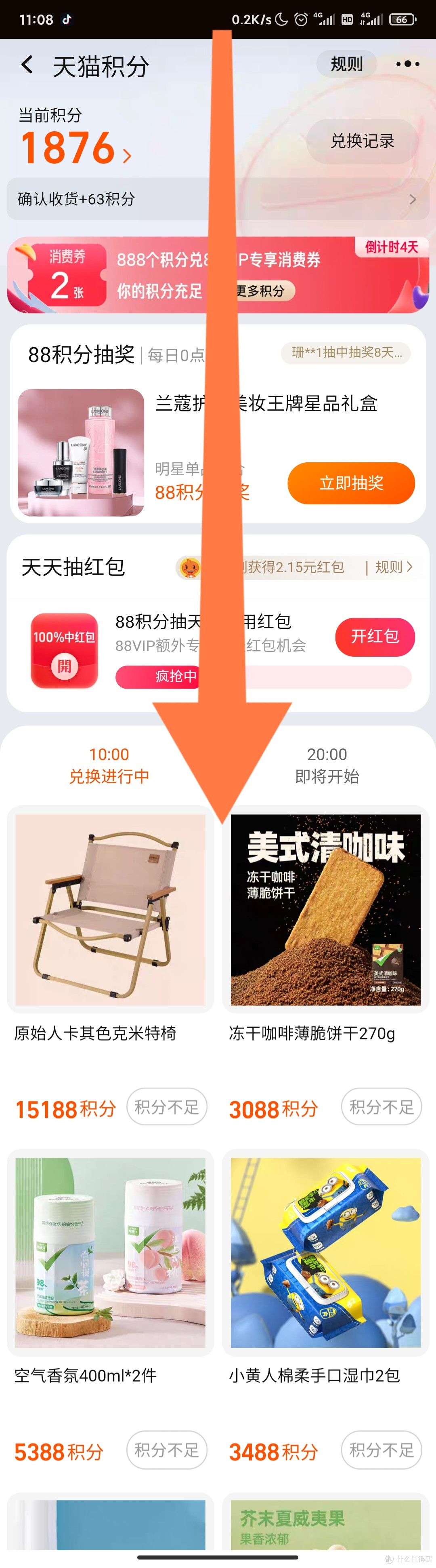 天猫双十一预热启动，这三个活动一定要看！