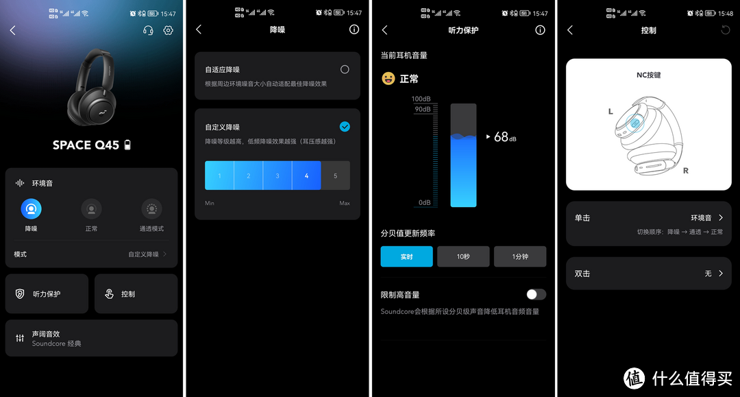 千元档头戴降噪耳机的标杆之作 ——声阔 Space Q45头戴式无线降噪耳机初体验