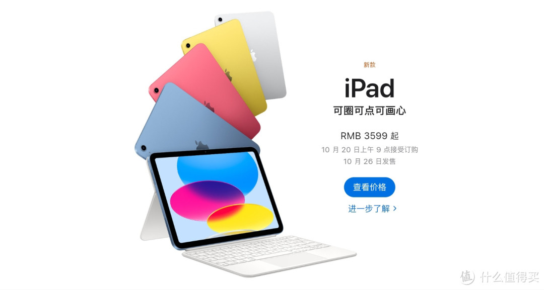 一张图带你看懂苹果2022新款iPad和iPad Pro!