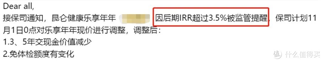 这款增额终身寿即将调整：增多多3号，内部收益率最高可达3.498%