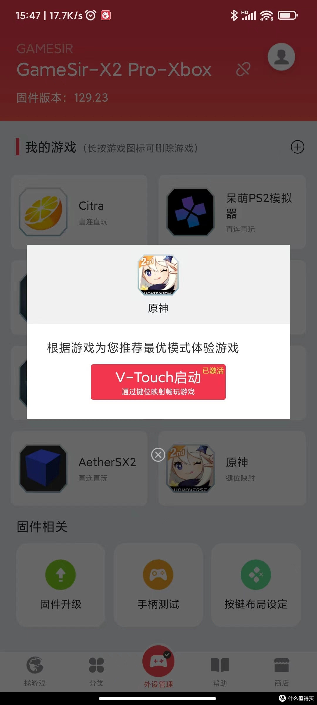 通过小鸡游戏世界进入《原神》