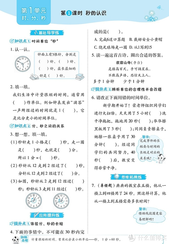 5000字长文手把手教你选择合适的教辅