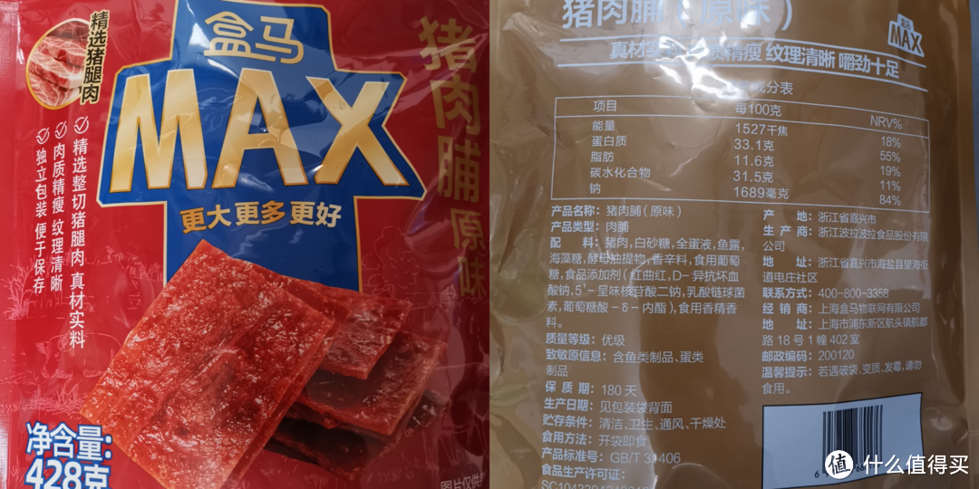 盒马自营食品体验——零食篇