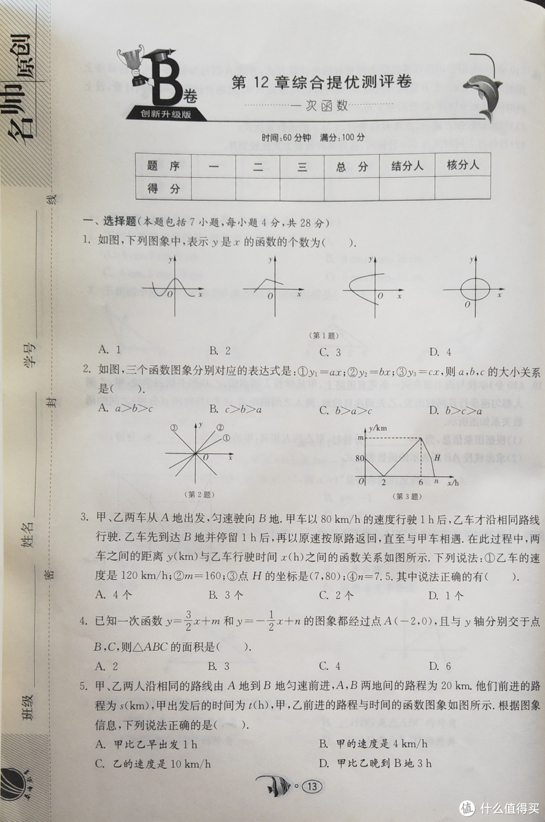 5000字长文手把手教你选择合适的教辅