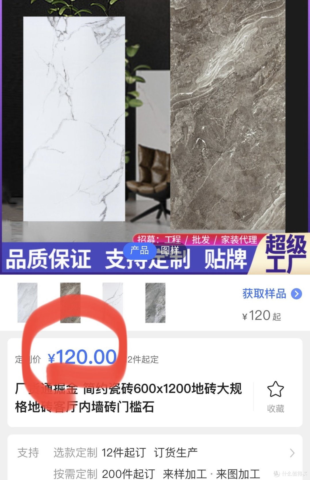 推荐8家1688家装必看的宝藏级别工厂!