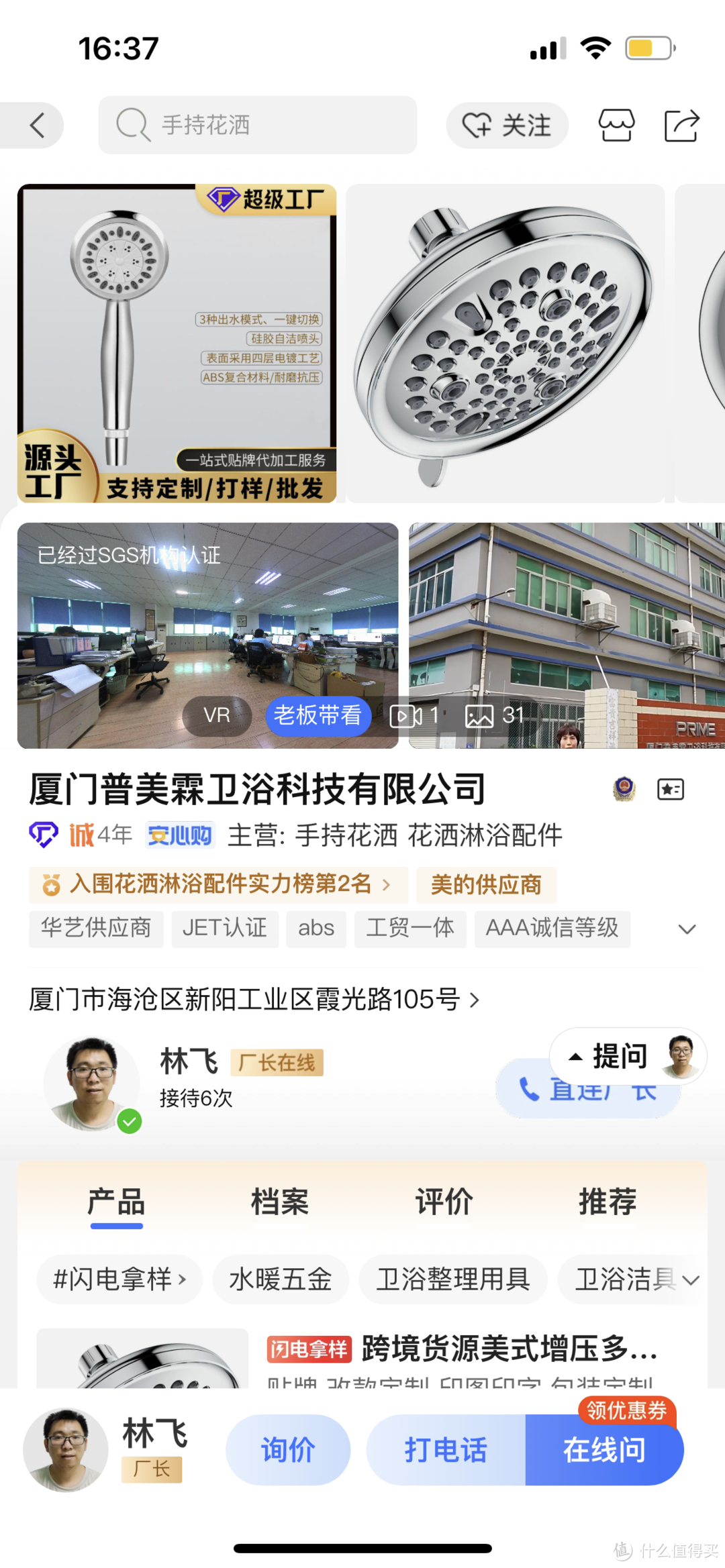 推荐8家1688家装必看的宝藏级别工厂!