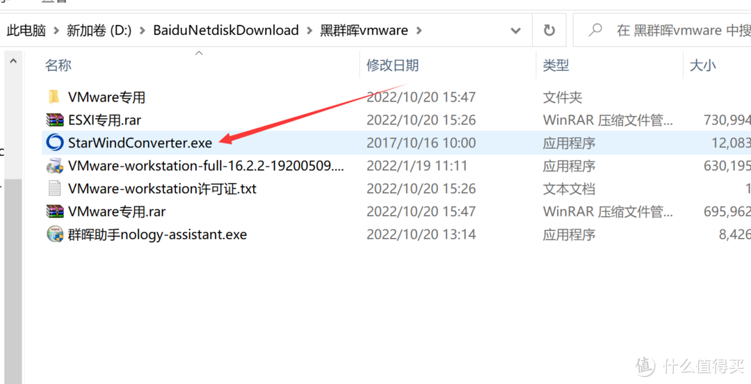 虚拟机安装群晖DSM7.0.1体验-ESXI丨VMware Workstation Pro