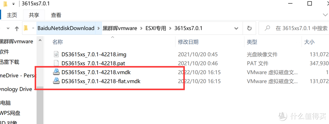 虚拟机安装群晖DSM7.0.1体验-ESXI丨VMware Workstation Pro