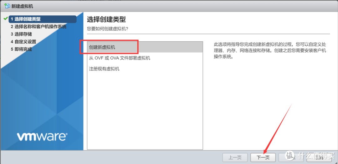 虚拟机安装群晖DSM7.0.1体验-ESXI丨VMware Workstation Pro