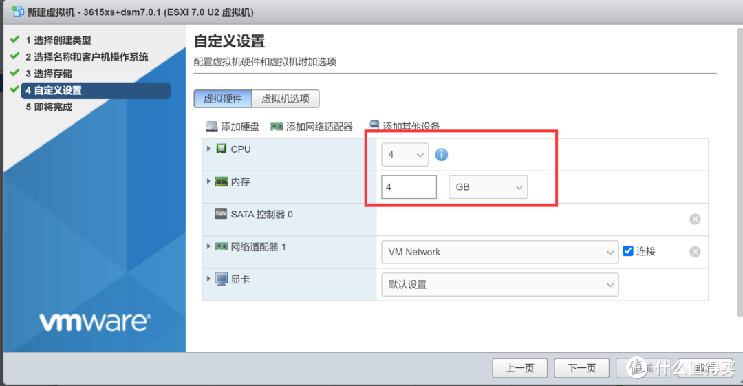 虚拟机安装群晖DSM7.0.1体验-ESXI丨VMware Workstation Pro