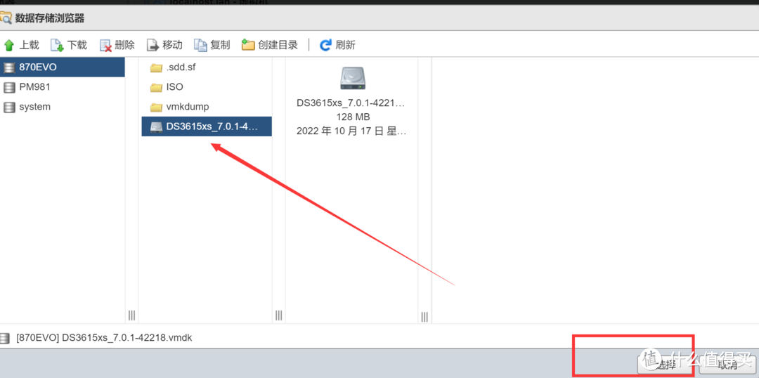 虚拟机安装群晖DSM7.0.1体验-ESXI丨VMware Workstation Pro