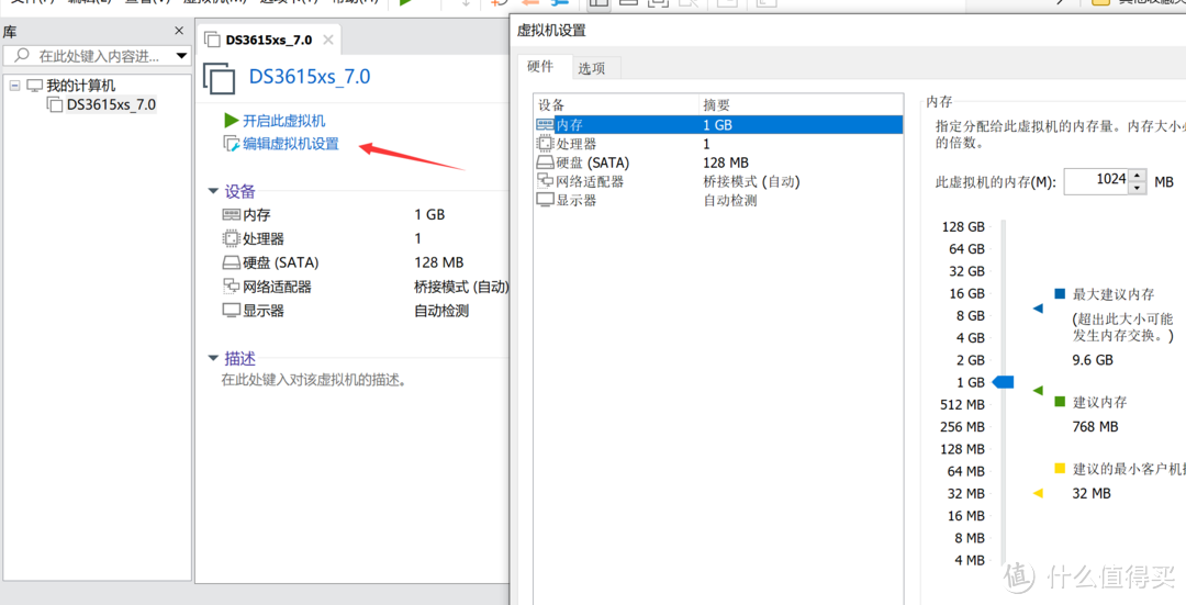 虚拟机安装群晖DSM7.0.1体验-ESXI丨VMware Workstation Pro