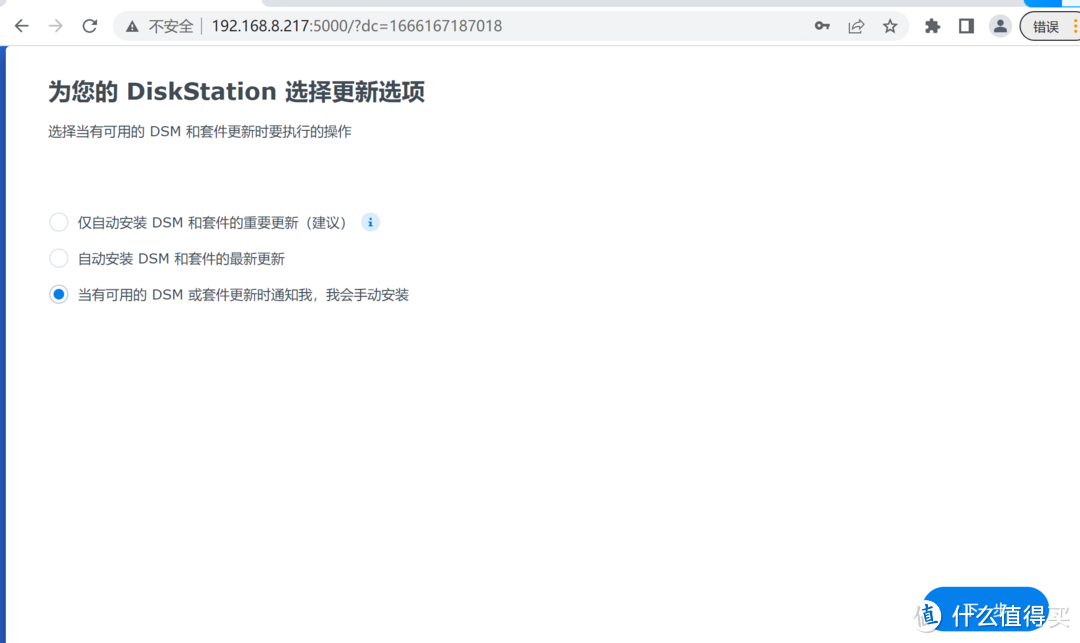 虚拟机安装群晖DSM7.0.1体验-ESXI丨VMware Workstation Pro