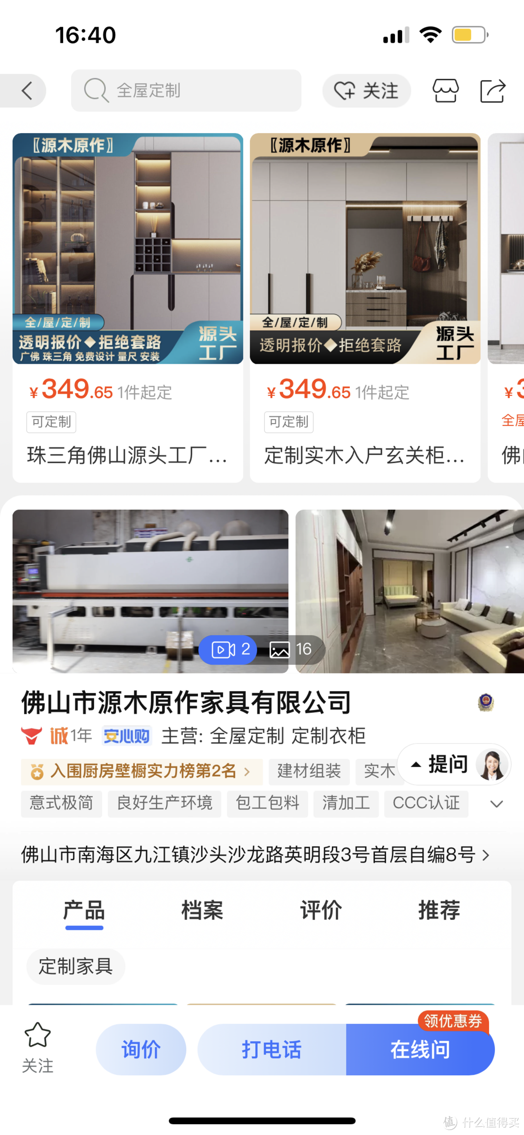 推荐8家1688家装必看的宝藏级别工厂!