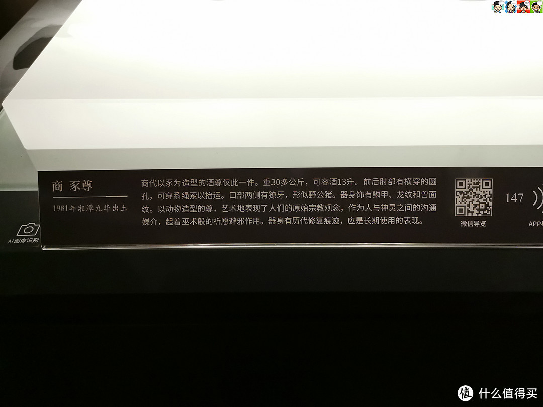 商代以豕为造型的酒尊仅此一件，器身有历代修复痕迹，应是长期使用的表现。