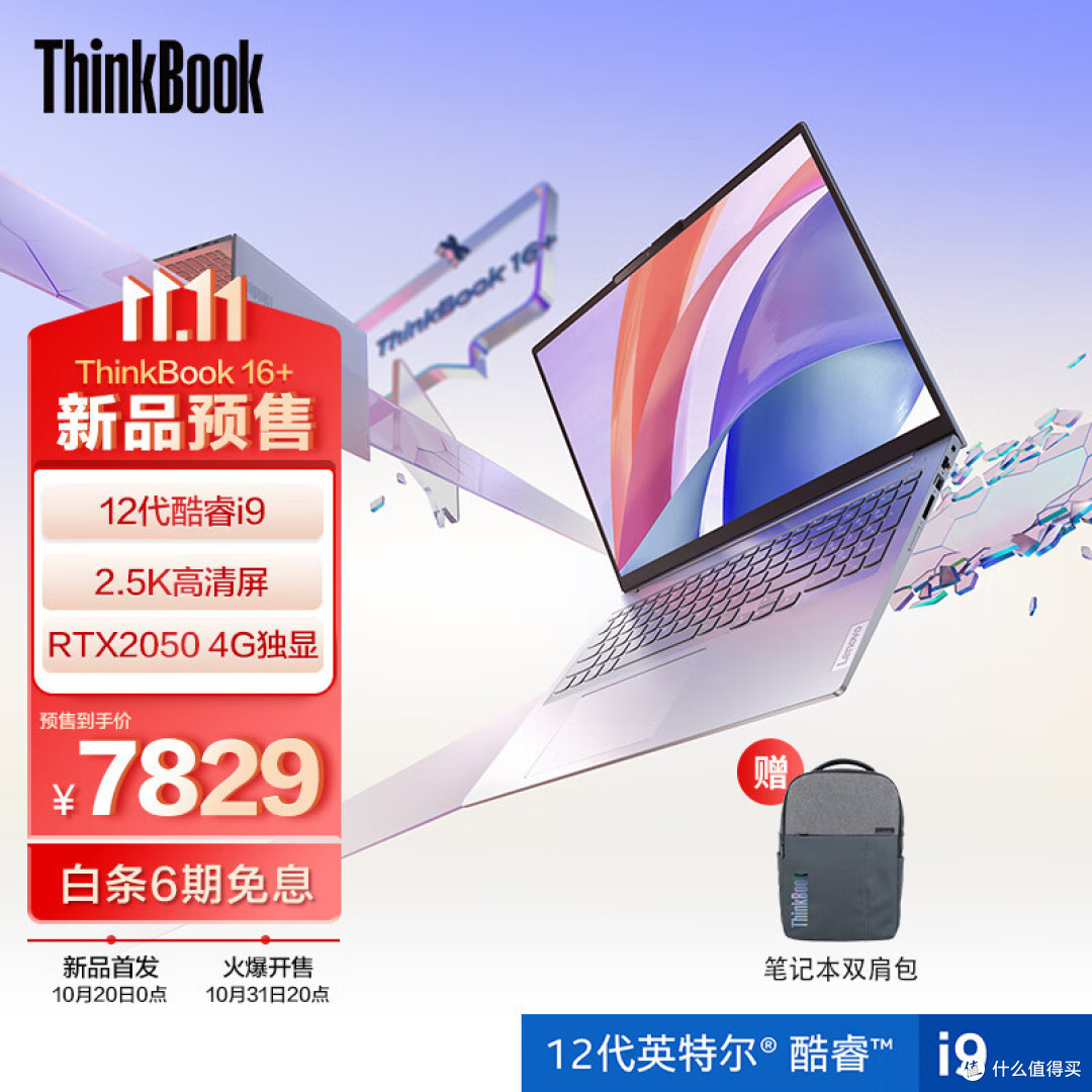 科技东风｜英特尔展示 i9-13900K 性能、雷电 5 初期标准、iPad Pro 2021款免费升级 M2 芯片