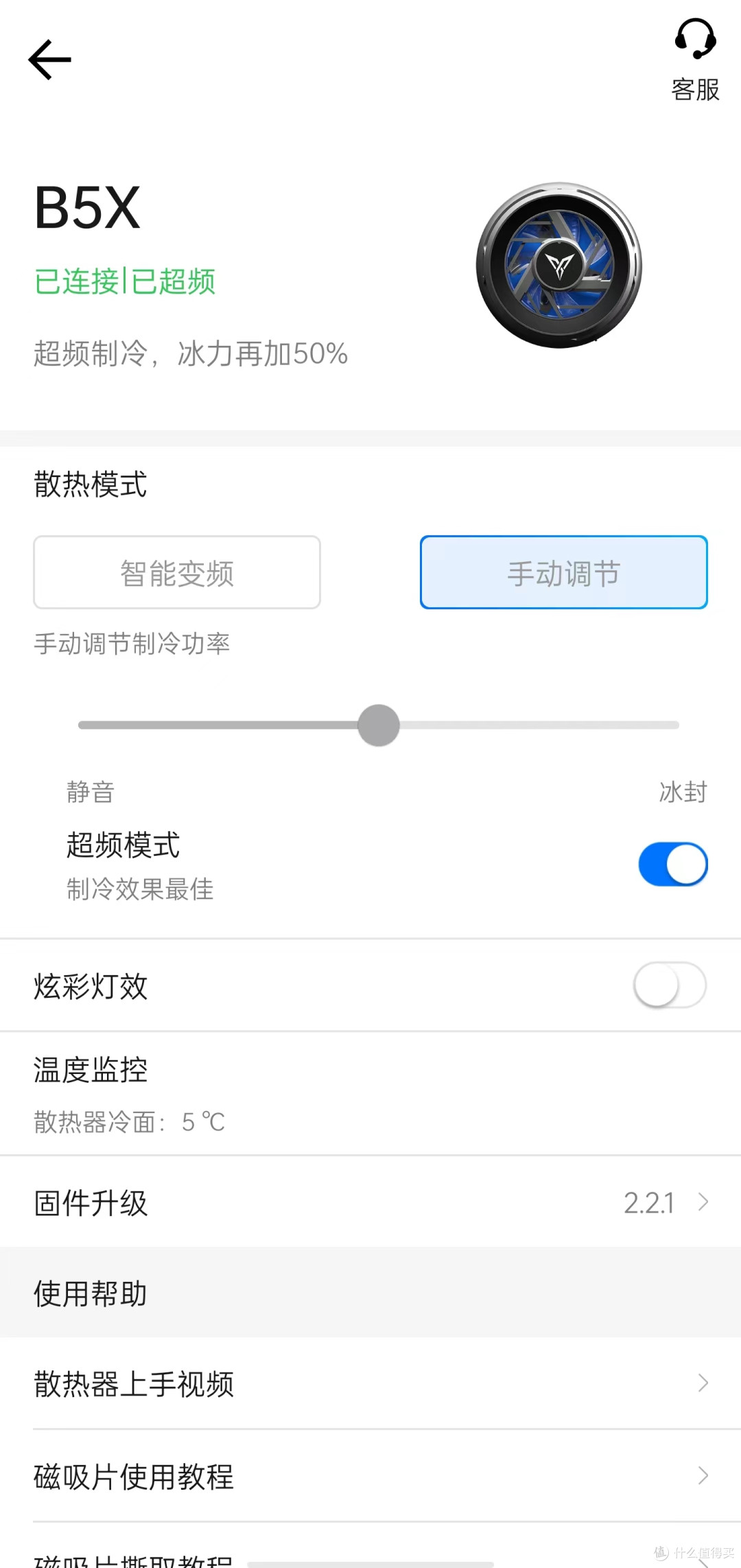飞智B5X散热效果 iPadPro和平精英90帧简单测评