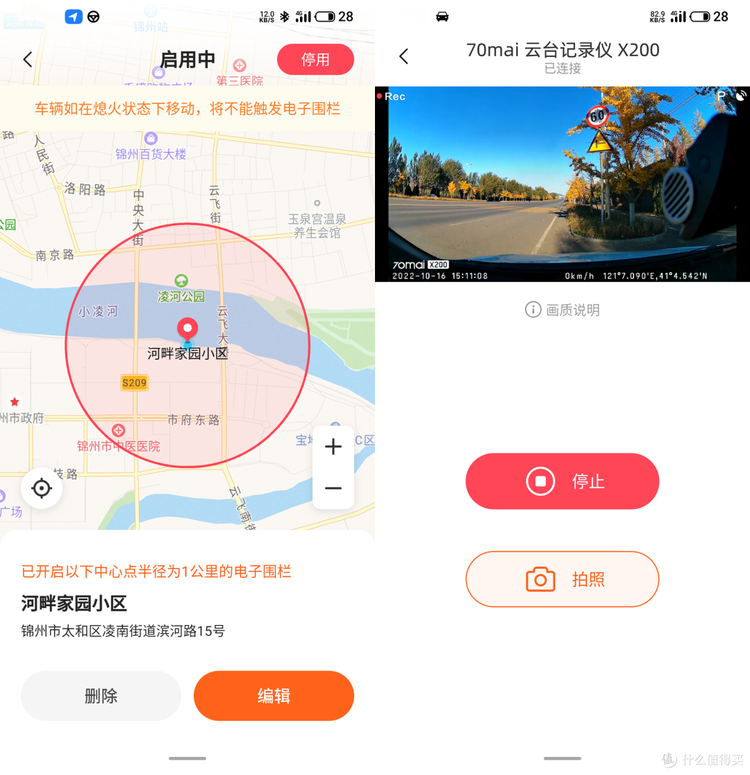 停车监控开启你的哨兵模式,70迈X200行车记录仪全景云台测评