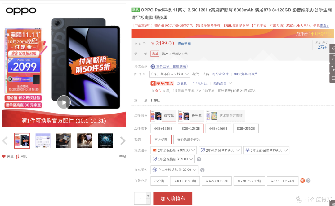 聊聊第十四个双十一有什么看头?附3款数码产品推荐