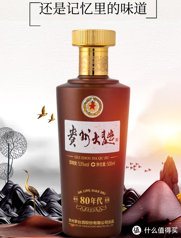 2022年双十一购酒指南(建议收藏)-酱香篇-2022-10