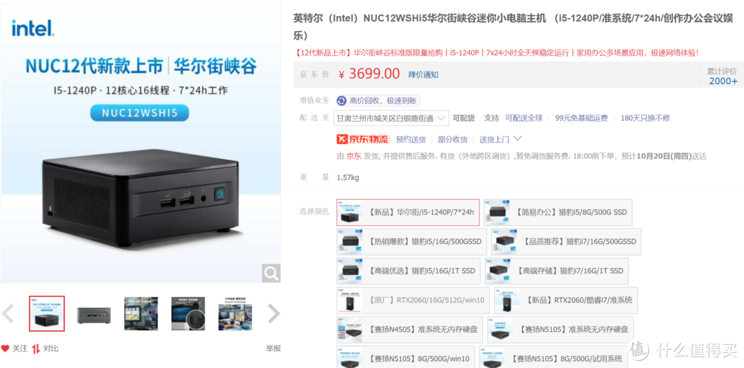 比NUC12更强，华硕PN64 mini PC性能详测