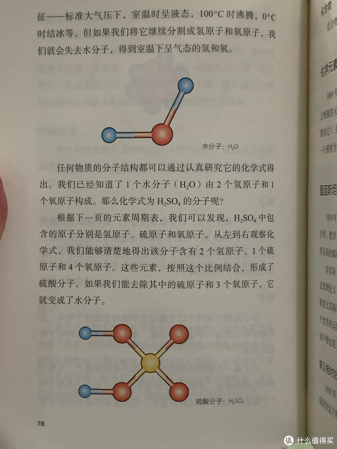 图书馆猿の2022读书计划77：《1小时读懂科学》