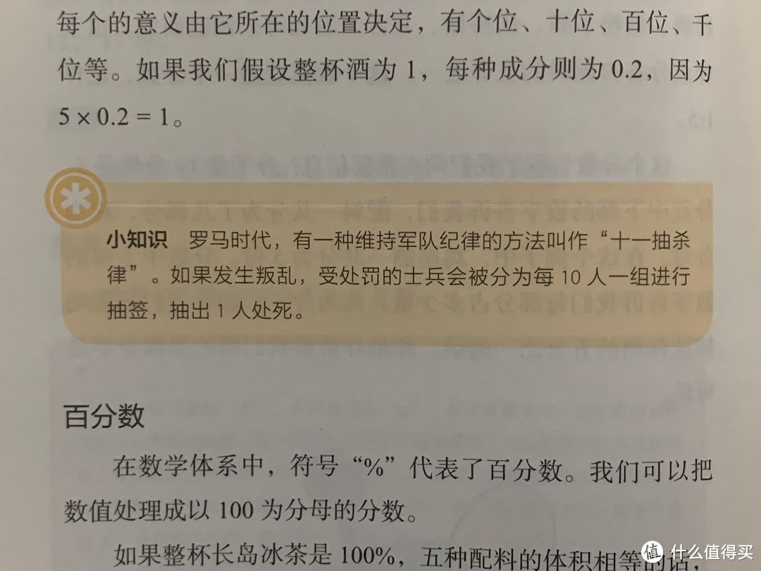 图书馆猿の2022读书计划77：《1小时读懂科学》