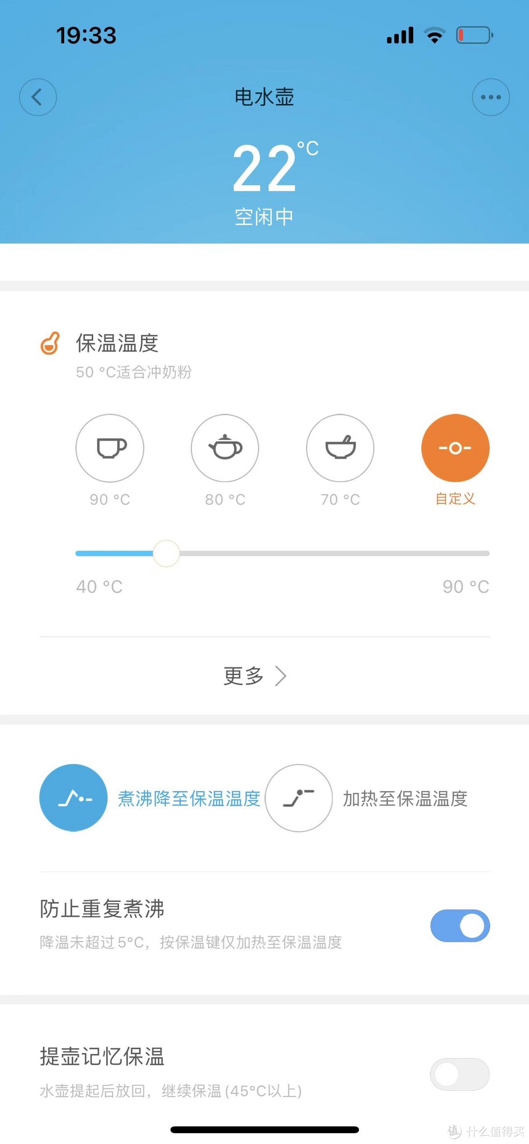 下拉可以看到需要保温的两种模式，个人建议选择第一种，第二种可能不小心会喝到没烧开的水。【防止重复煮沸】这个功能很人性化。如果你在保温的时候提起水壶，再放回去，那么保温功能就会自动消失，这时候为了让其继续保温，你需要打开【提壶记忆保温】这个功能