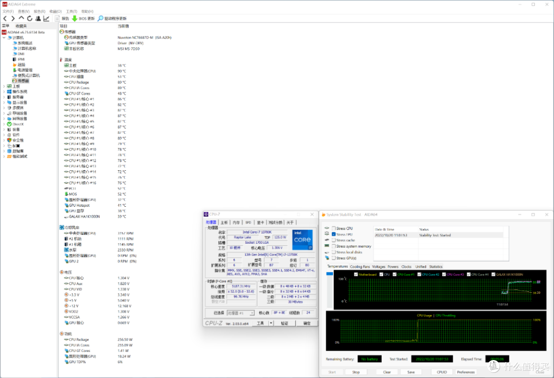 处理器5GHz+时代开启,英特尔13代酷睿i7-13700K处理器测评分享