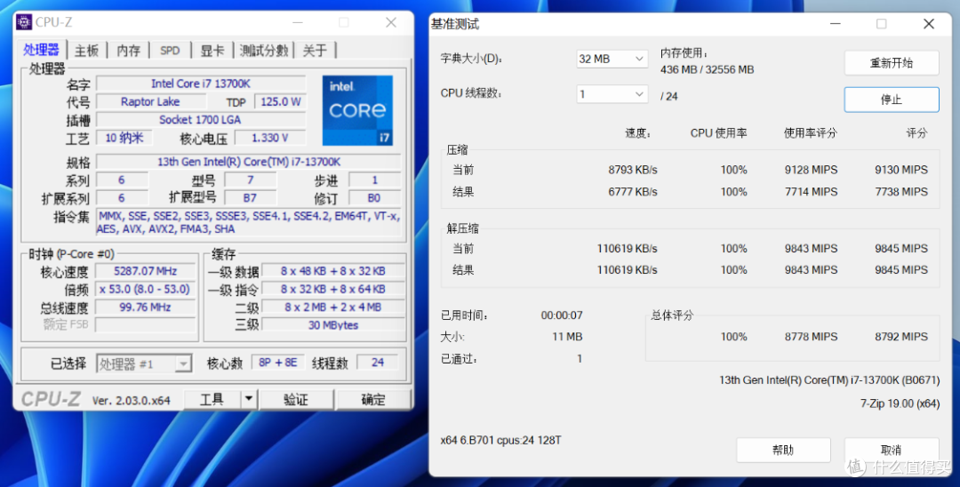 处理器5GHz+时代开启,英特尔13代酷睿i7-13700K处理器测评分享