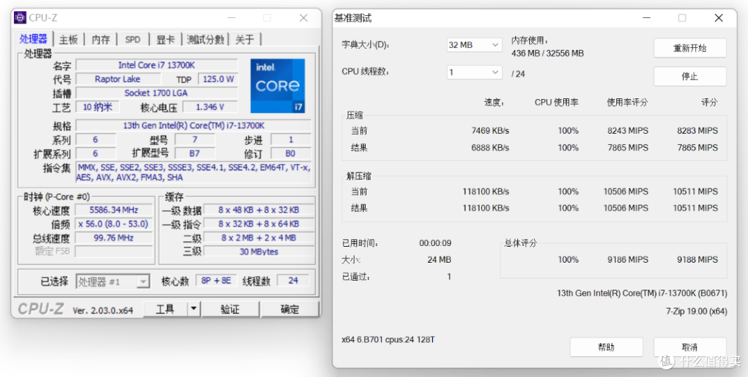 处理器5GHz+时代开启,英特尔13代酷睿i7-13700K处理器测评分享