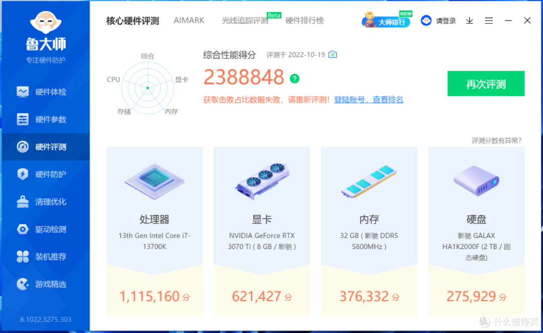 处理器5GHz+时代开启,英特尔13代酷睿i7-13700K处理器测评分享