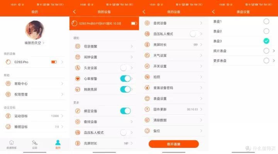 2022双十一还能买啥?买份强大的健康守护吧,dido G28S智能手表全评测