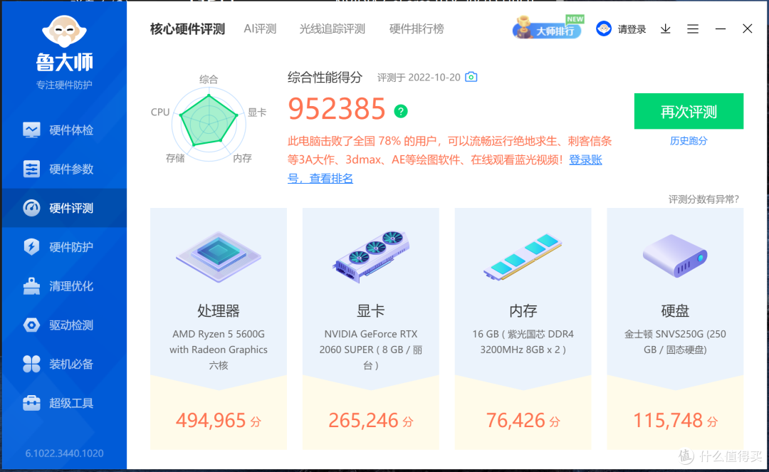 RTX 2060 Super 矿卡入手记