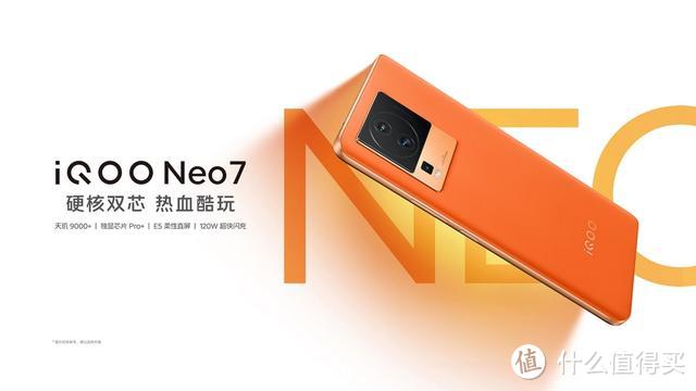2699元起！iQOO Neo7正式发布：120W闪充+5000毫安+天玑9000Plus