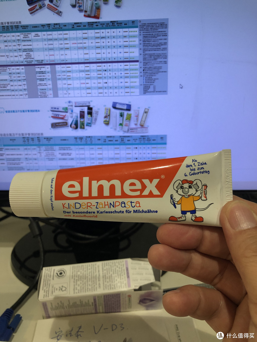 被测试的elmex1-6岁儿童牙膏