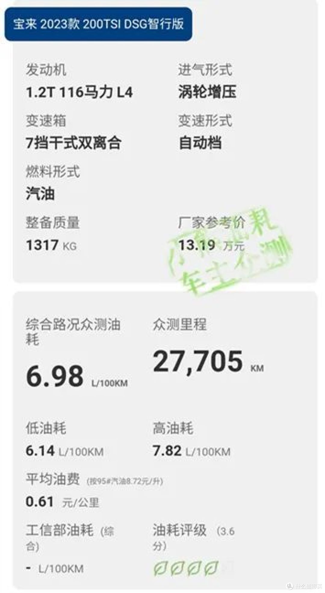 大众宝来:女性用户关注度增加,很多人怀念自然吸气