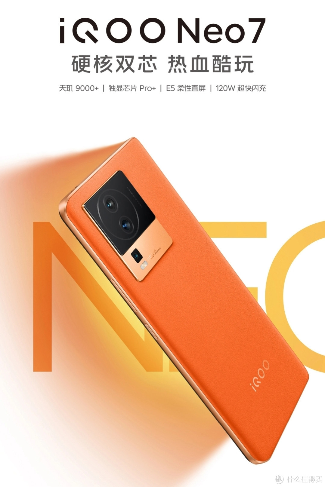 我劝你等等/一图看清:iqoo neo7对比红米k50至尊版对比红米k50pro/聊聊新iQOO Neo7到底值得买吗？