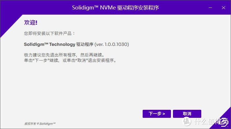 重新定义SLC缓存：Solidigm P41 Plus 1TB评测
